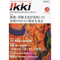 Amazon.co.jp: Ikki創刊号 : 本間大樹: 本