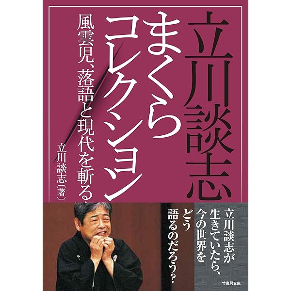 (未使用･未開封品)落語とは、俺である。—立川談志・唯一無二の講義録— [DVD] 71kuR5sEGnL.jpg