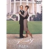 デーヴ [DVD]