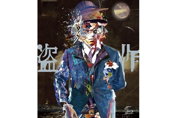 ヨルシカ LIVE 「盗作」 (通常盤)(3枚組) [Blu-ray]