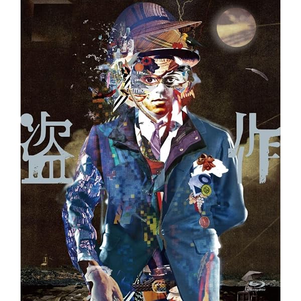 Amazon.co.jp: 【限定特典アクリルキーホルダー付き】 ヨルシカ LIVE