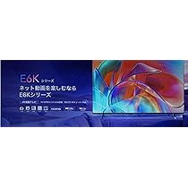 【新品・未開封】ハイセンス 50V型 4K スマート Wチューナー内蔵50E6K Amazon.co.jp: Hisense 50E6K 50 V Type, 4K Smart, Built-In