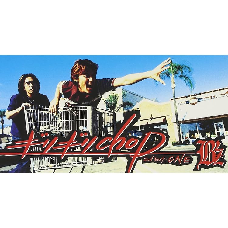 Amazon.co.jp: さまよえる蒼い弾丸 - B'z: ミュージック