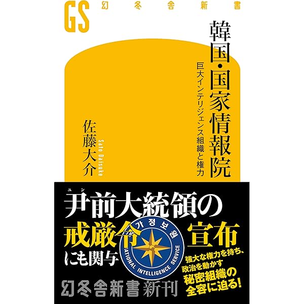 Amazon.co.jp: 公安調査庁マル秘文書集 eBook : 角田富夫: 本