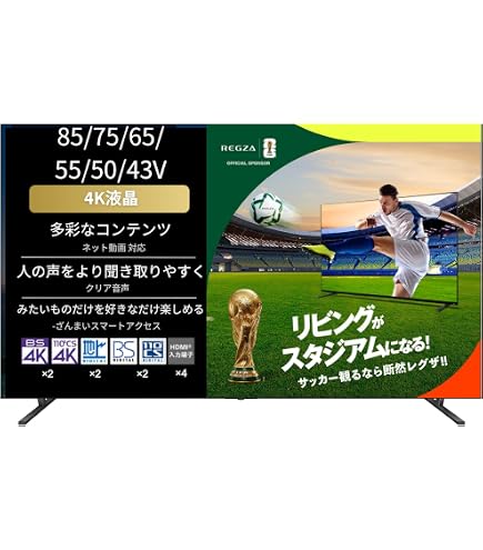 Amazon.co.jp: REGZA 55インチ 4K 液晶 55M550M スマートテレビ