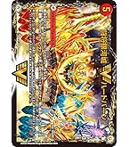 Amazon.co.jp: デュエルマスターズ DM22BD1 9/19 超戦龍覇