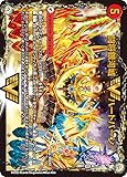 デュエルマスターズ DM22BD1 4/19 闘将銀河城 ハートバーン (WVC ダブルビクトリー) レジェンドスーパーデッキ 龍覇爆炎 (DM22-BD1)