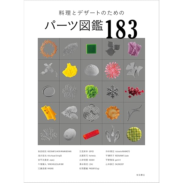 Amazon.co.jp: ノーマの発酵ガイド (角川書店単行本) eBook : レネ