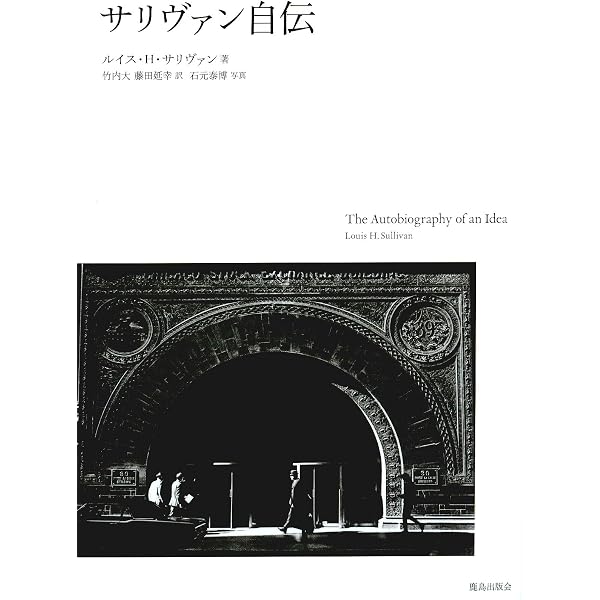 サリヴァンの生涯 1 | H. S. ペリー |本 | 通販 | Amazon