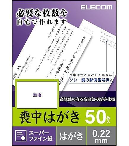 Amazon | 日本郵便 官製はがき 額面85 (インクジェット はがき, 20枚