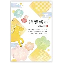 ✨️新品✨️年賀状じまい 新年お知らせ 日の出 私製はがき 20枚入 Amazon | 年賀状じまい ハガキ 10枚入り【年内にお知らせ】私製