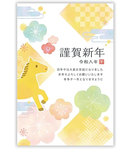 Amazon | 【私製年賀はがき 20枚】2024年 伊東屋オリジナル PS2426