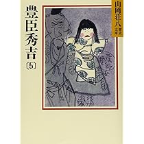 山岡荘八　徳川/織田/豊臣全巻　毛利1巻 Amazon.co.jp: 徳川家康 文庫 全26巻 完結セット (山岡荘八歴史
