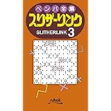 ループコースパズル 傑作プレミアム Gakken Mook 学研プラス 本 通販 Amazon