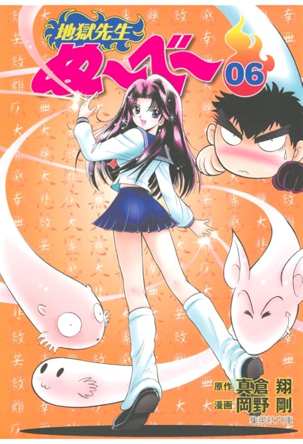 地獄先生ぬ～ベ～のセル画 ⑦ 地獄先生ぬ～べ～展”アニメ25周年を記念した特別展が7月31日より開催