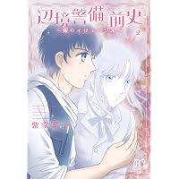 Amazon.co.jp: 夏目友人帳 32 (花とゆめコミックス) : 緑川 ゆき: 本