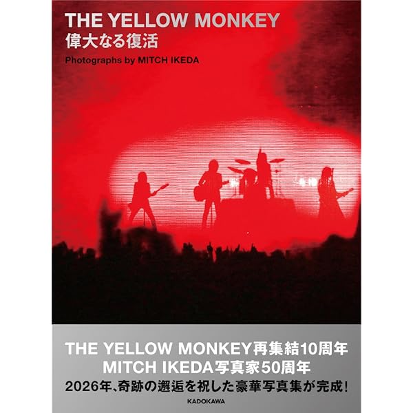 Amazon.co.jp: 【Amazon.co.jp限定】THE YELLOW MONKEY TOUR2024/25