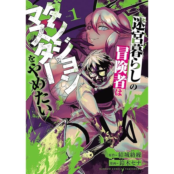 1月新刊】シリアルキラー異世界に降り立つ 1 死霊術師ウェルツの平和