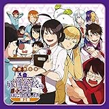 ドラマCD「妖怪学校の先生はじめました! 」第2巻