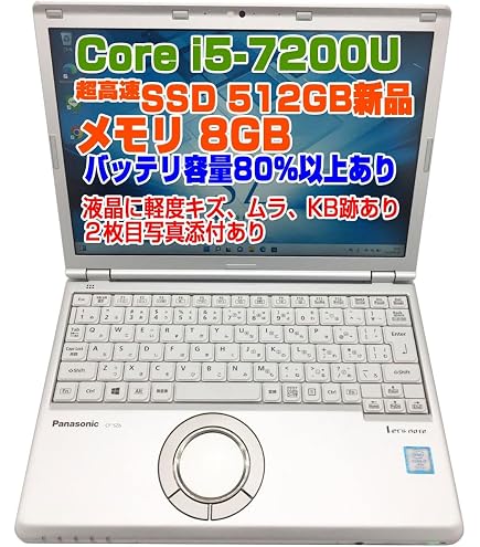 Amazon.co.jp: 【整備済み品】ノートPC CF-SZ6 レッツノート i5第7世代