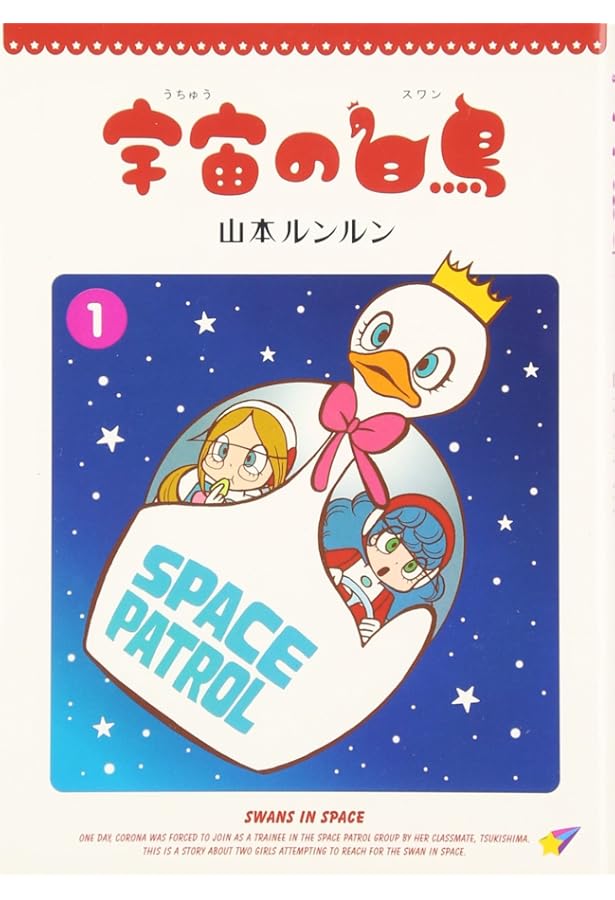 シトラス学園 完全版 (OHTA COMICS) | 山本 ルンルン |本 | 通販 | Amazon