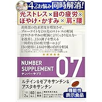 サプリ Amazon | ナンバーサプリ05[3つ悩みに 便通の改善 肌の潤い 保湿力 を