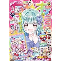 ちゃお (6月号) | 小学館 |本 | 通販 | Amazon