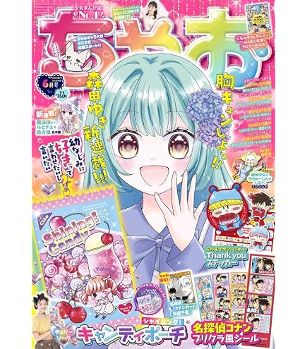 Amazon.co.jp: [バンダイ(BANDAI)] すぴぬい 名探偵コナン おしゃべり