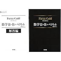 Focus Gold数学1+A 5th Edition |本 | 通販 | Amazon
