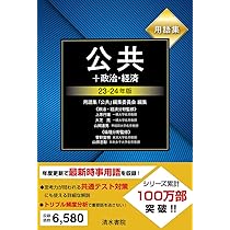 【中古】 政治・経済資料集　2000年 中古】 政治・経済資料集 2000年
