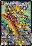 デュエマ DM24BD1 5/21 龍の極限 ドギラゴールデン (LEG レジェンド) ドリーム英雄譚デッキ ドギラゴンの書 (DM24-BD1)