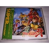 アルナムの牙 【PCエンジン】