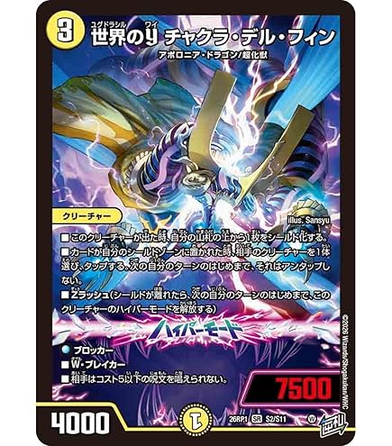 デュエマ　闘匠メサイヤ　n03598 Amazon.co.jp: デュエルマスターズ DM14-S09-S 《闘匠メサイヤ