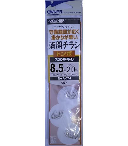Amazon | OWNER(オーナー) 針結び器 鮎イカリ用鈎巻き器 鈎受け台 #2-3