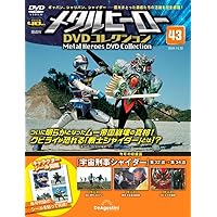 メタルヒーロー DVDコレクション 33 から47 71aLVVZIyqL._AC_UF350,