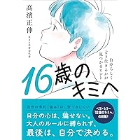 Amazon.co.jp: 続・中学生からの大学講義1 学ぶということ (ちくま