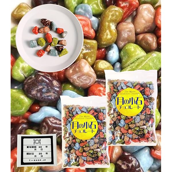 Amazon | 博屋 石っころチョコ 業務用 石チョコ 小石ちょこ