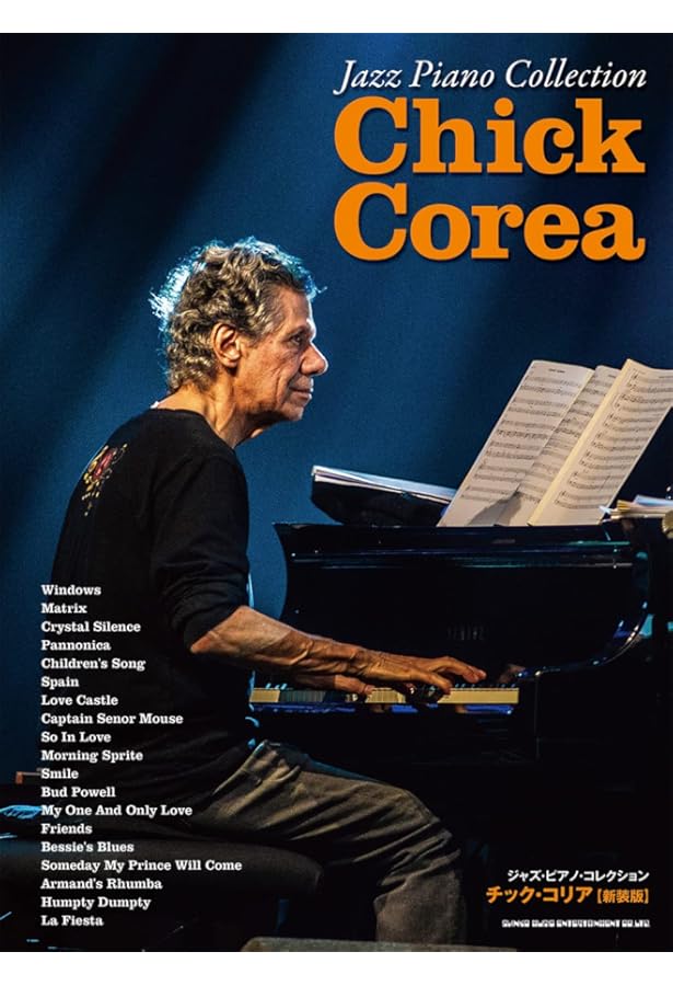 チック・コリアのA Work In Progress(ワーク・イン・プログレス