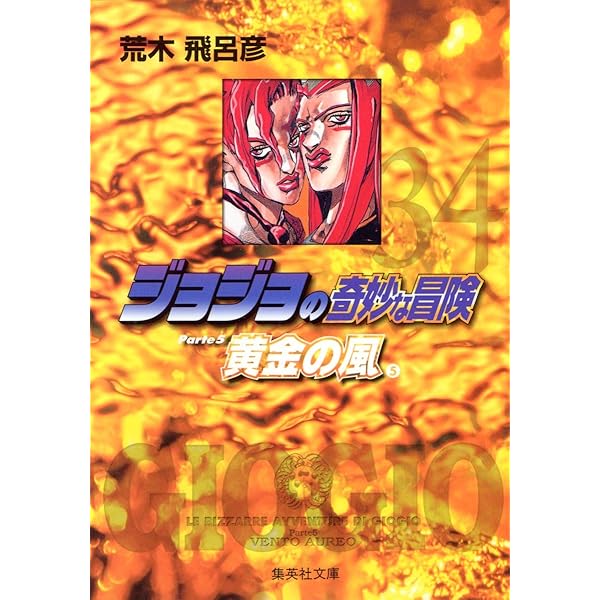 【出品12/14まで】ジョジョの奇妙な冒険　合計120冊セット　荒木飛呂彦 ジョジョの奇妙な冒険 1巻〜50巻 【公式通販】