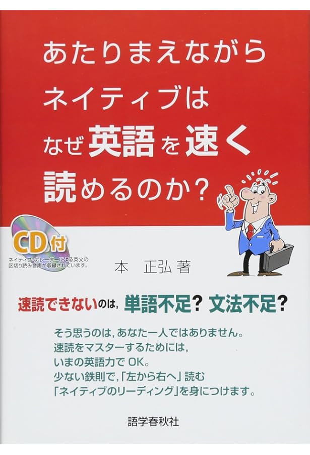 Amazon.co.jp: 本英語長文読解講義の実況中継上級コ-ス (上) : 本正弘