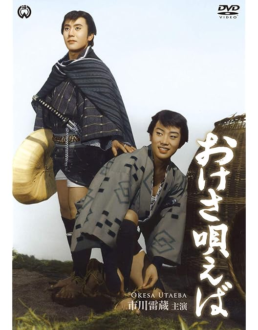 Amazon.co.jp: 市川雷蔵主演 「濡れ髪」シリーズ DVD-BOX : 市川雷蔵: DVD