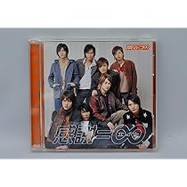 Amazon.co.jp: 感謝 = ∞ (エイト) (初回限定盤): ミュージック