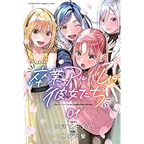彼女のリアルが切り抜けない　1巻　直筆サイン本　まんが王特典セット 彼女のリアルが切り抜けない 1巻 直筆サイン本 まんが王特典