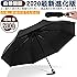 【2020年新版】280g おりたたみ傘 メンズ 軽量 自動開閉 Flinelife 折り畳み傘 ワンタッチ 頑丈な素材8本骨 耐強風 晴雨兼用 超軽量 携帯しやすい シンプル超撥水 男女兼用 収納ケース付き（ ブラック）