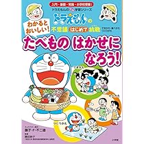 ドラえもん 学習シリーズ 20冊セット 社会・理科・算数・英語 ドラえもん 学習シリーズ 20冊セット 社会・理科・算数・英語