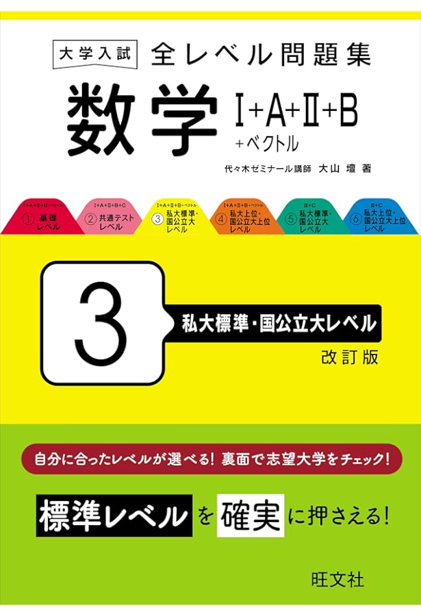 全国大学4年用 数学入試便覧 第4集・第5集 セット 全国大学4年用 数学入試便覧 第4集・第5集 セット - メルカリ
