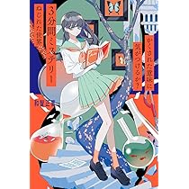 Amazon.co.jp: かくされた意味に気がつけるか? 3分間ミステリー ねじれ
