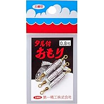 Amazon | 第一精工 釣り用オモリ スナップタル付 0.5号 22217