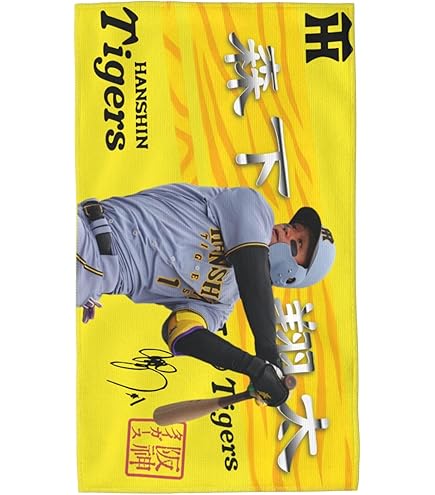 Amazon.co.jp: 阪神タイガース フェイスタオル 前川右京選手
