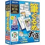 ジャングル 筆ぐるめ 30 大盛